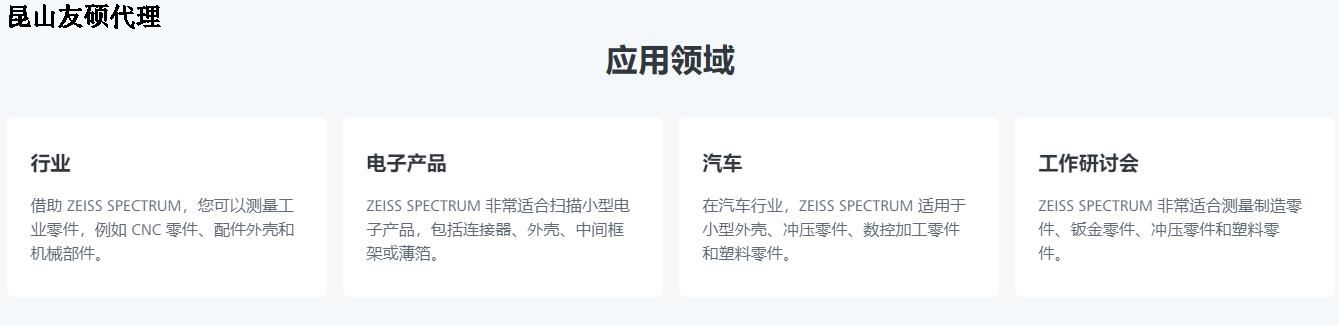 西双版纳蔡司三坐标SPECTRUM verity
